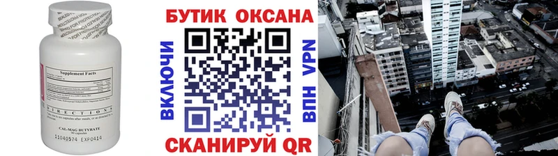 MEGA tor  магазин    Афипский  Бутират бутик 