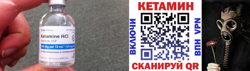 Кетамин VHQ  купить  сайты  мега как войти  Афипский 
