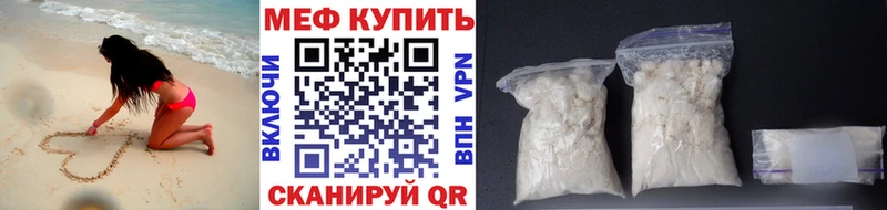 Мефедрон мука наркотики Афипский