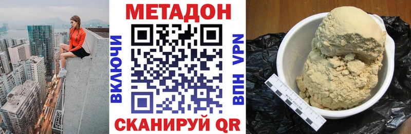 закладка  Афипский  Метадон methadone 